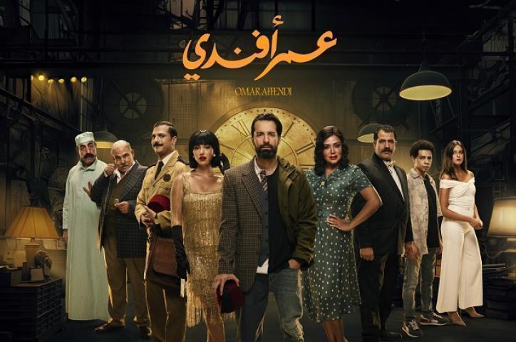 مسلسل عمر افندي الحلقة 14 الرابعة عشر