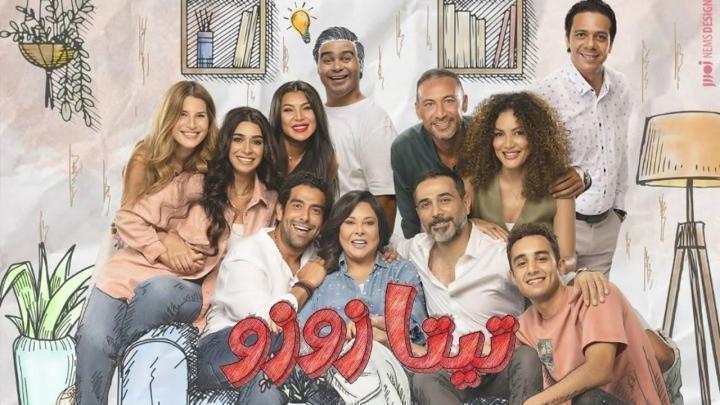 مسلسل تيتا زوزو الحلقة 10 العاشرة