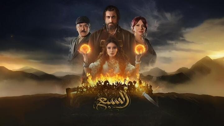 مسلسل السبع الحلقة 10 العاشرة