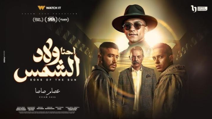 مسلسل ولاد الشمس الحلقة 1 الأولى