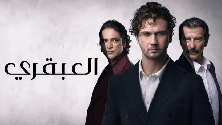 مسلسل العبقري الحلقة 1 الاولى مدبلج HD