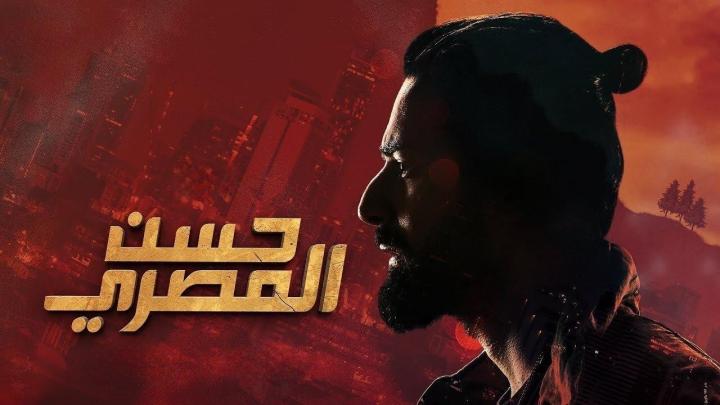 فيلم حسن المصري 2023 HD كامل