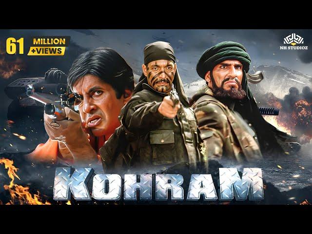 Kohram (Full Movie) | Amitabh Bachchan, Nana Patekar, Danny, Tabu | Desh Bhakti Movie