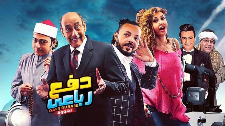 فيلم دفع رباعي بقوة 2019 HD