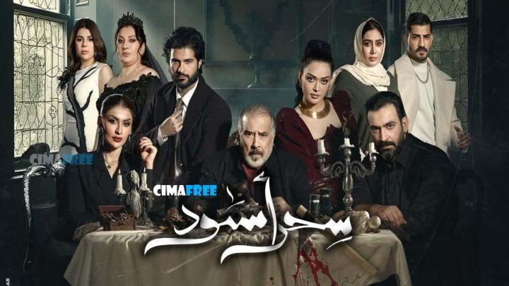 مسلسل سحر أسود الحلقة 19 التاسعة عشر