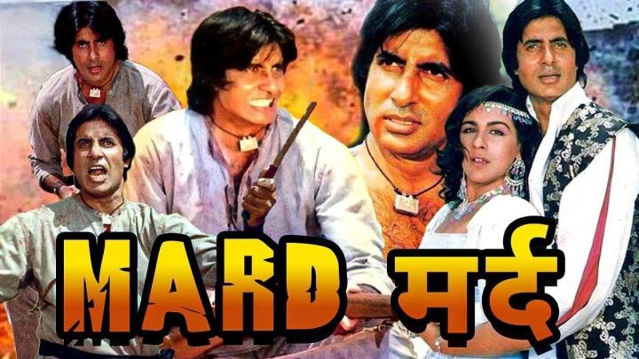 فيلم Mard 1985 مترجم HD كامل