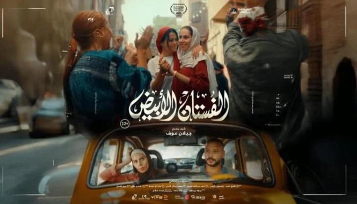 مشاهدة فيلم الفستان الأبيض 2024 كامل