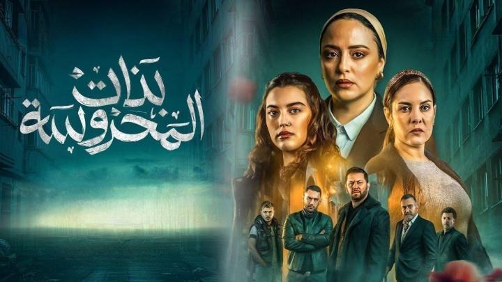 مسلسل بنات المحروسة الحلقة 4 الرابعة